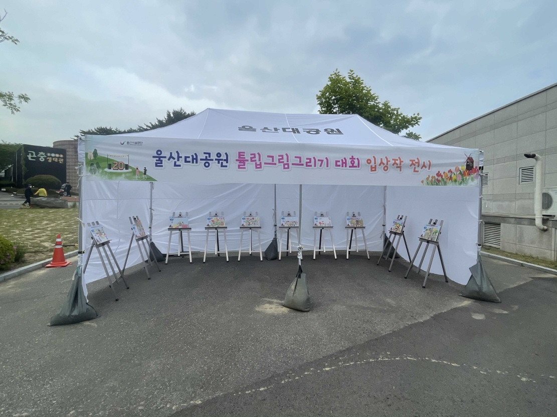 울산대공원 개장 20주년 기념행사(2022.4.30.) 8