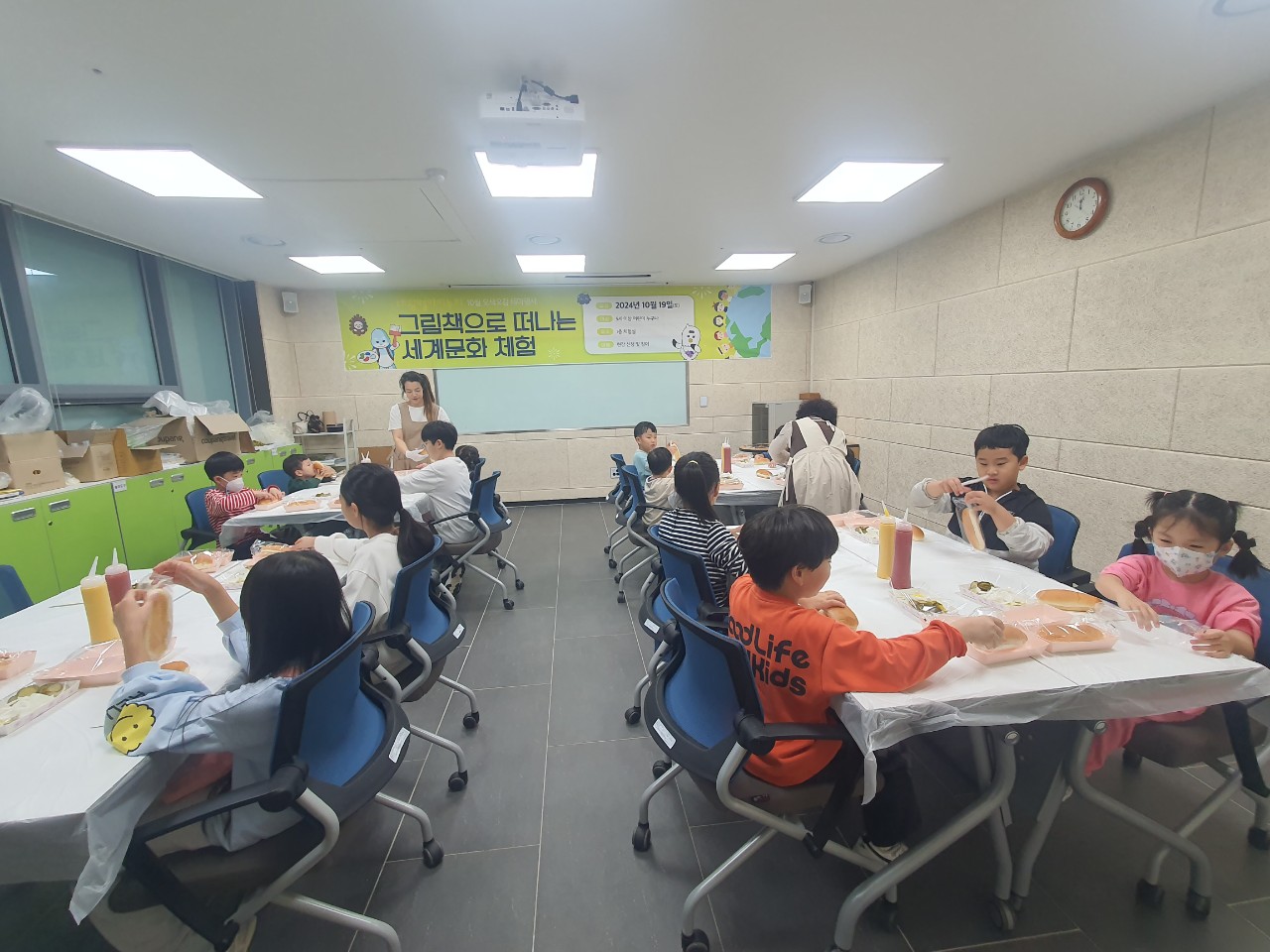 10월 오색오감 세계문화체험 행사