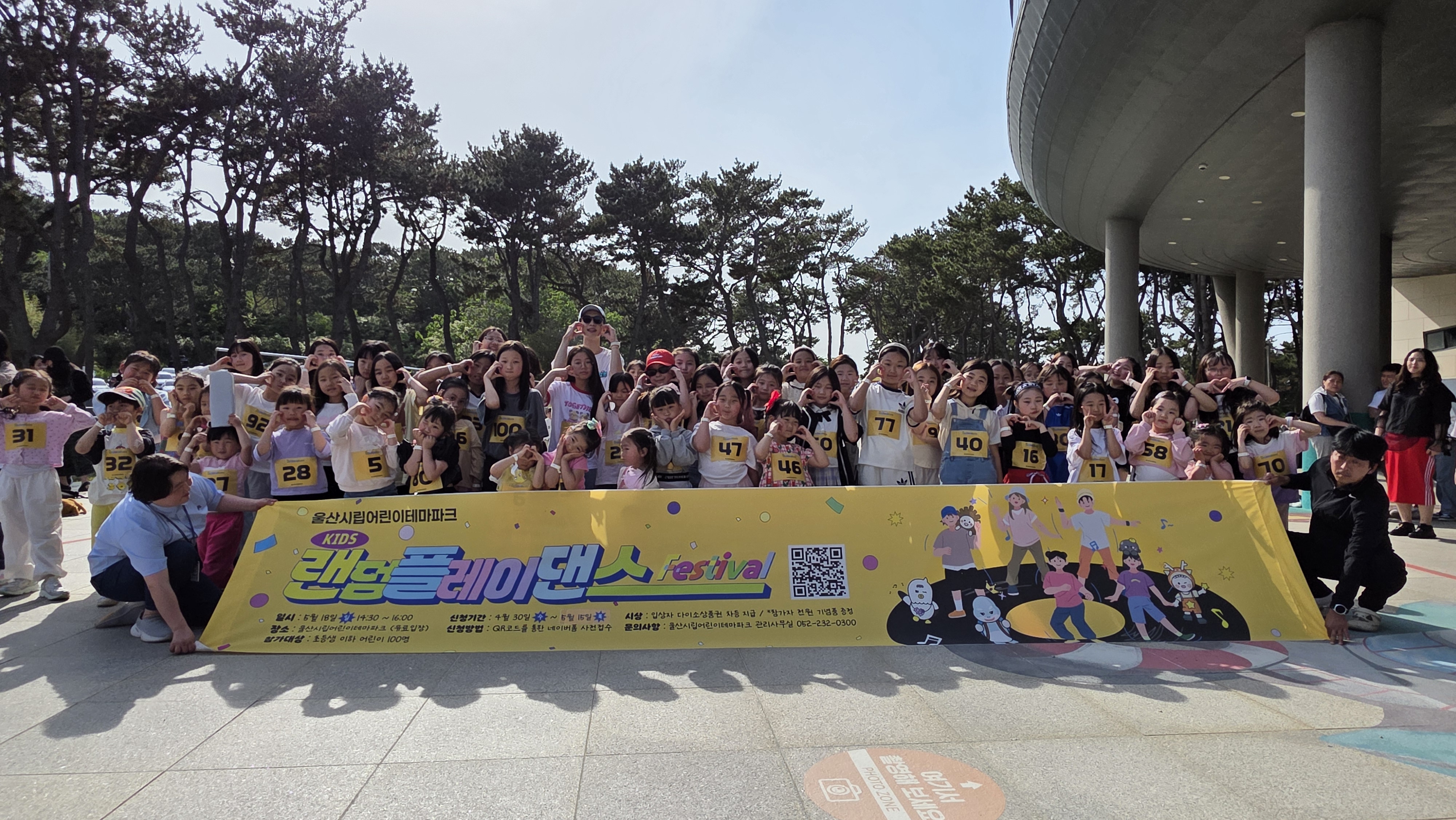 키즈 랜덤플레이댄스 페스티벌 개최