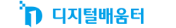 디지털배움터