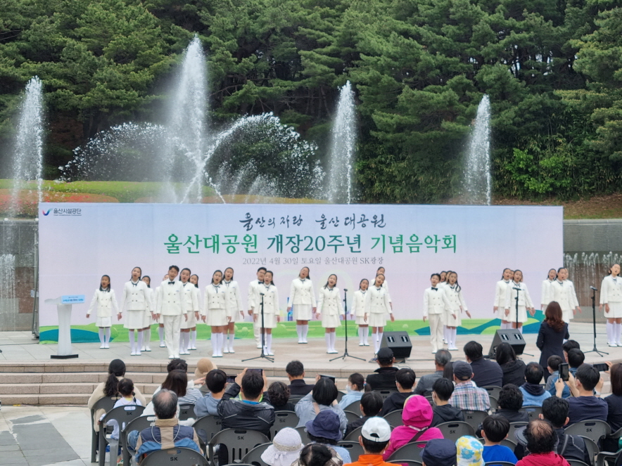 울산대공원 개장 20주년 기념행사(2022.4.30.) 2