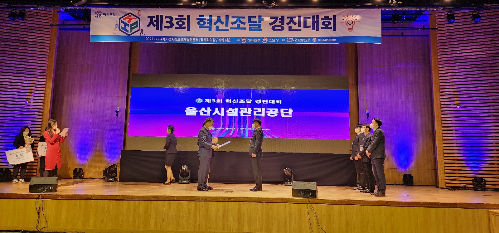 제3회 혁신조달 경진대회 '조달청장상' 수상