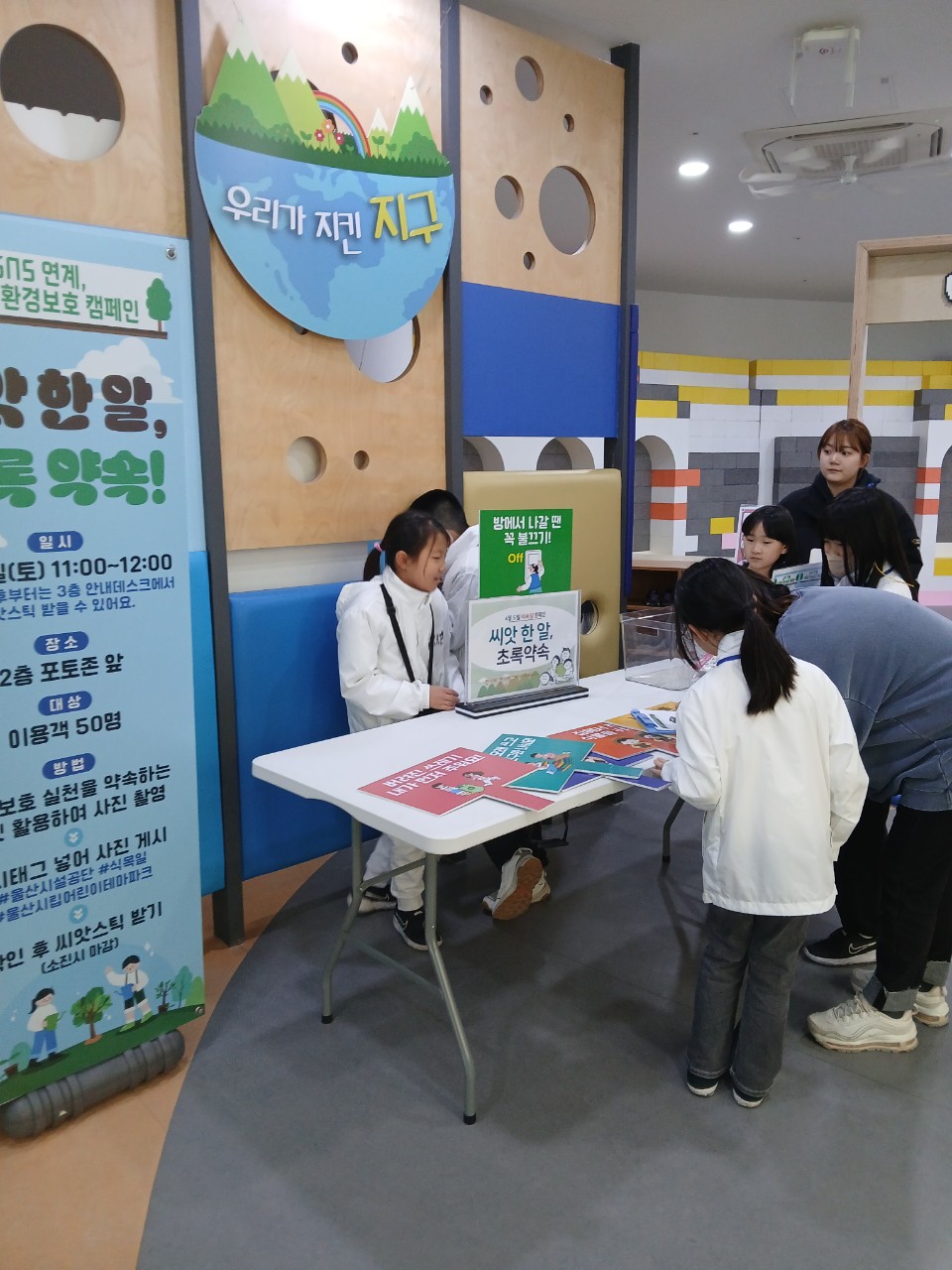 식목일 행사